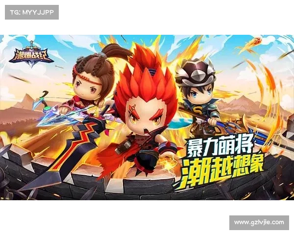 潮爆三国：升级为中心