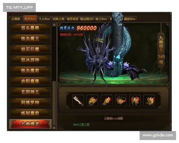 贪玩传世boos攻略