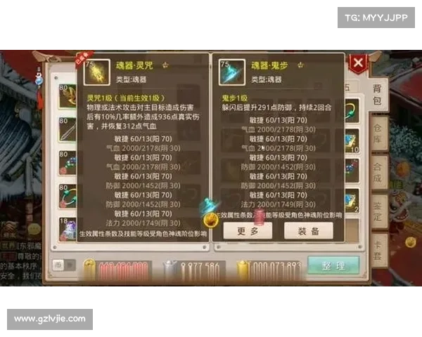 问道手游装备打造全攻略：打造神器、提升战力