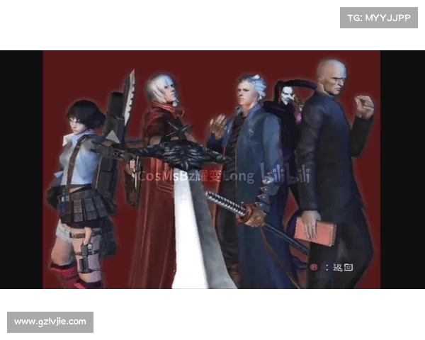 鬼泣与雷帝:任务装备交换之谜 鬼泣与雷帝:任务装备交换之谜