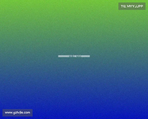 爱尚电竞福利来袭｜19.9元当100花，开局免费玩