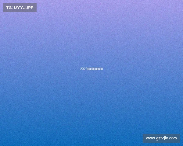 2021常州电子竞技娱乐大赛