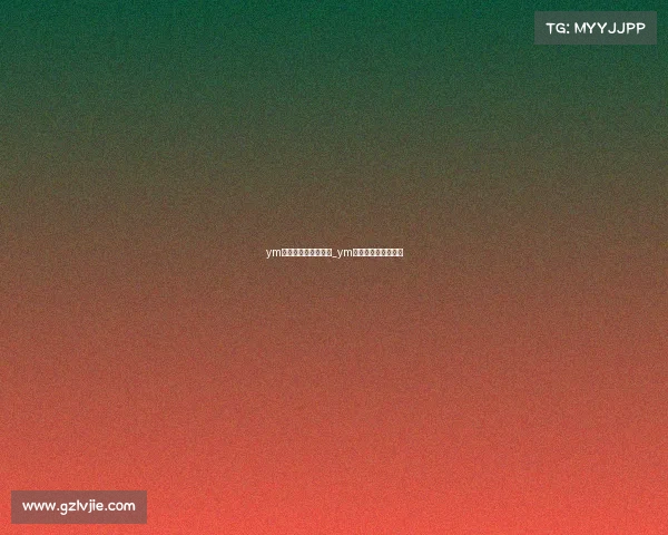 ym电子竞技俱乐部官方_ym电子竞技俱乐部成员